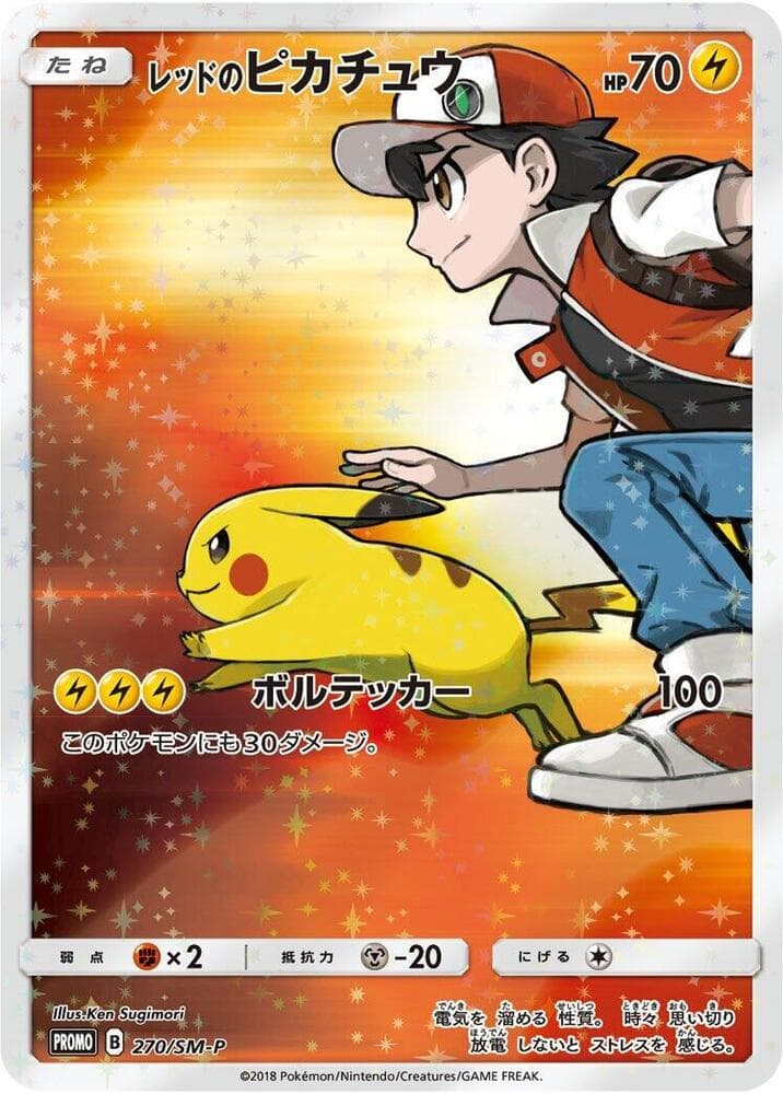 Red's Pikachu 270