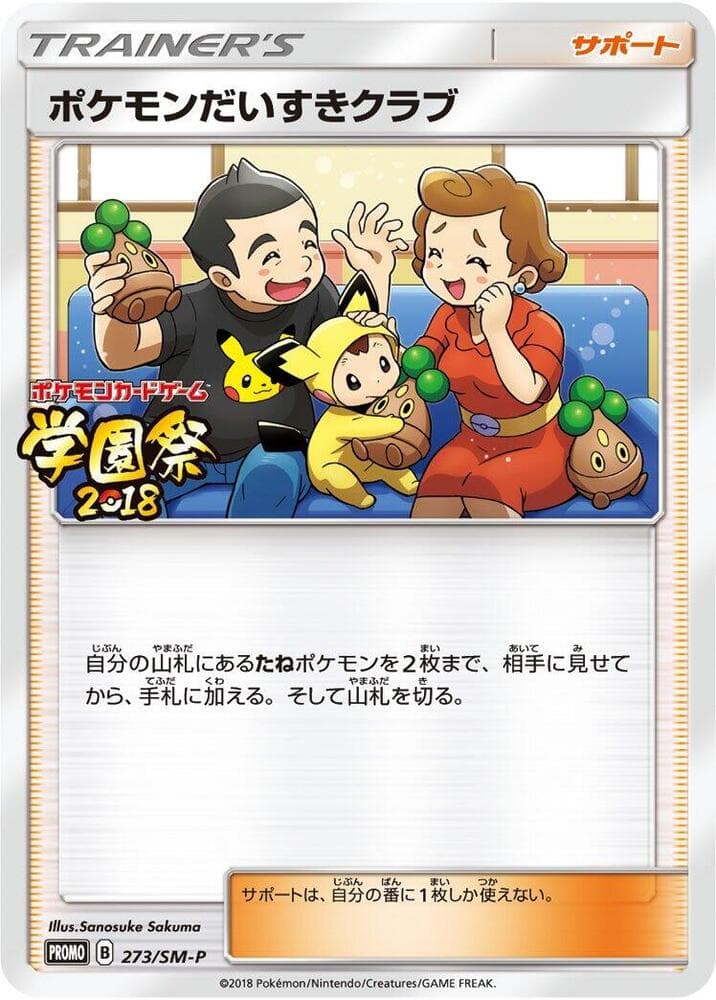 Pokemon Fan Club 273 Normal