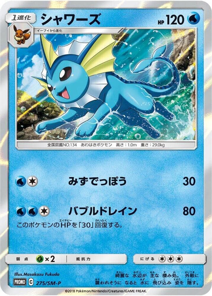 Vaporeon 275 Normal