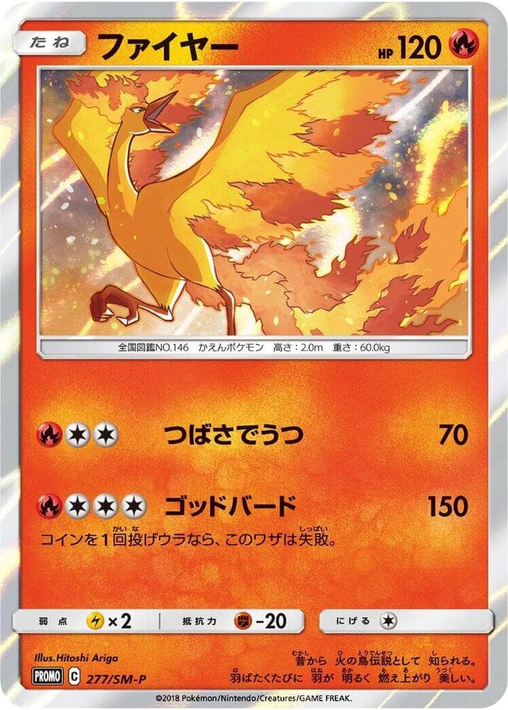 Moltres 277