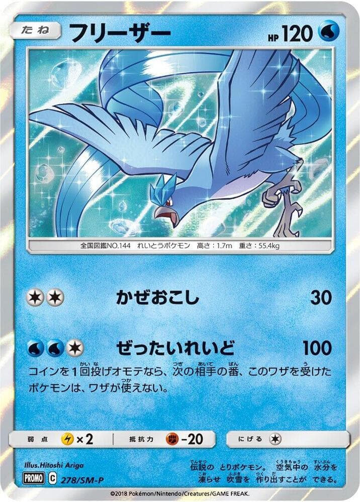 Articuno 278 Normal