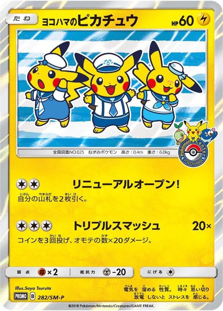 Yokohama's Pikachu 282 Normal