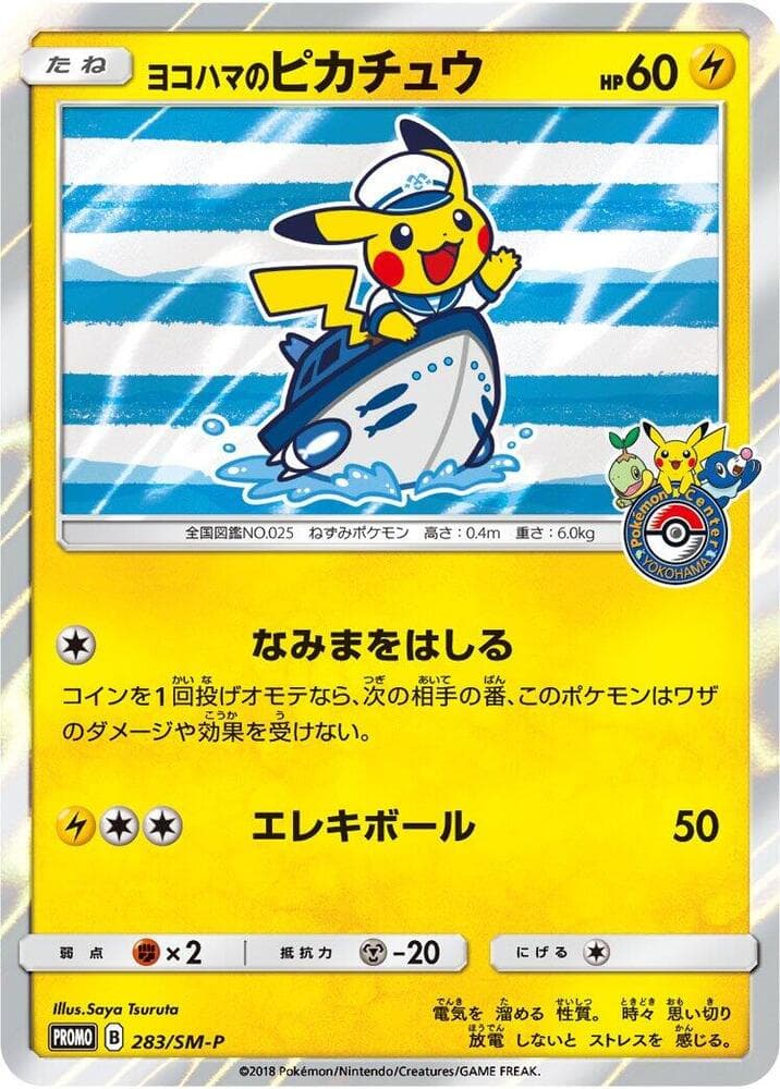 Yokohama's Pikachu 283
