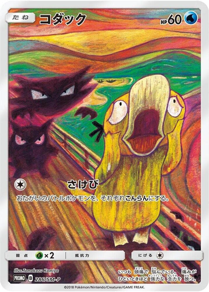 Psyduck 286 Normal