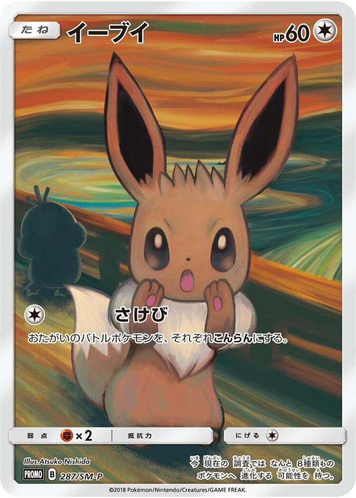Eevee 287 Normal