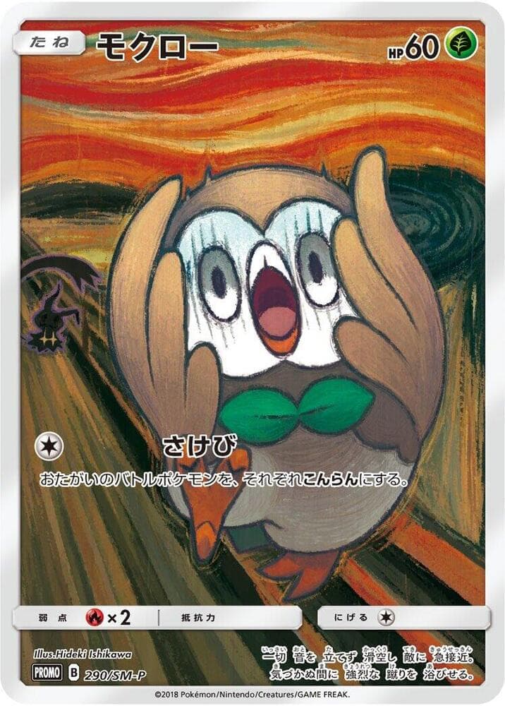 Rowlet 290
