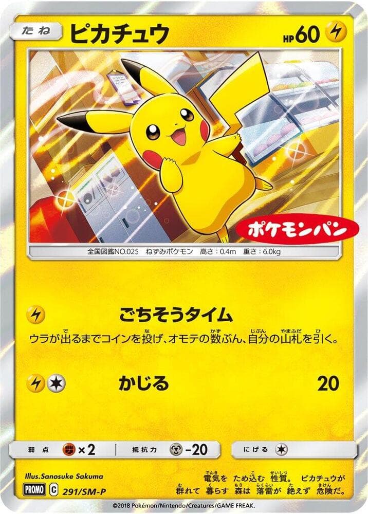 Pikachu 291 Normal