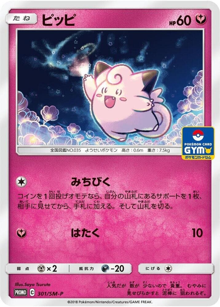 Clefairy 301