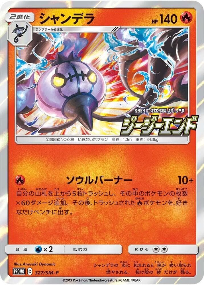Chandelure 327