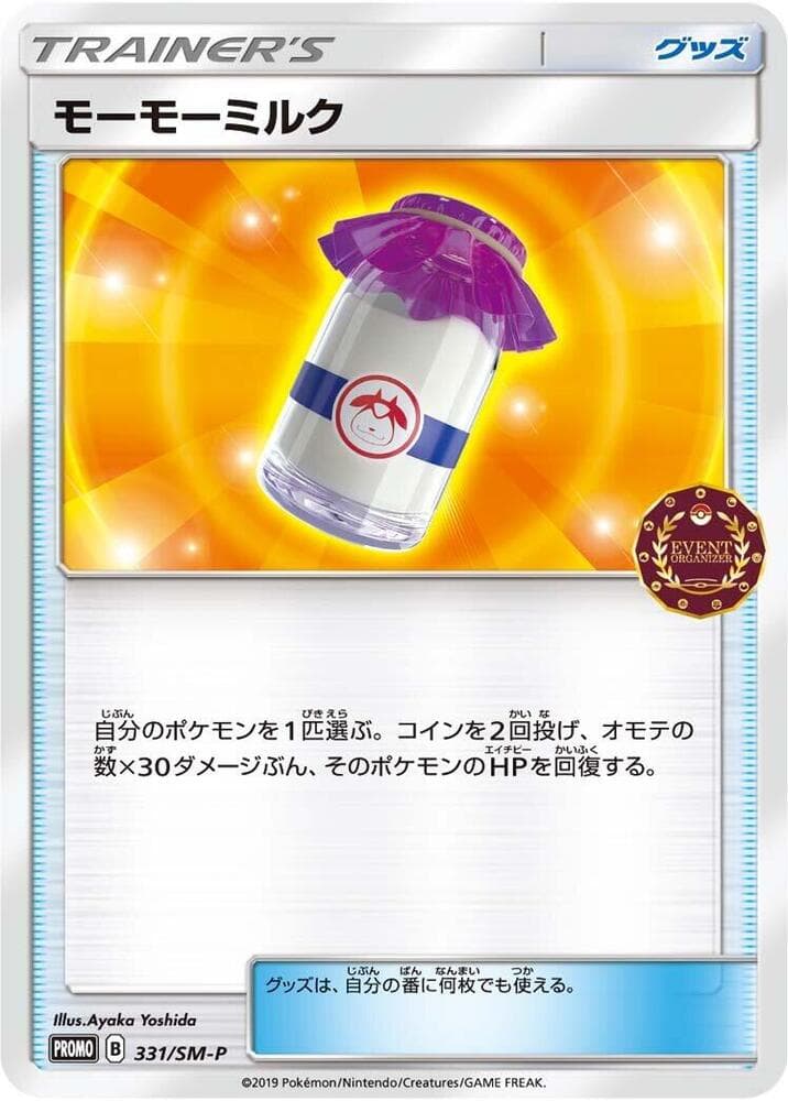 Moomoo Milk 331