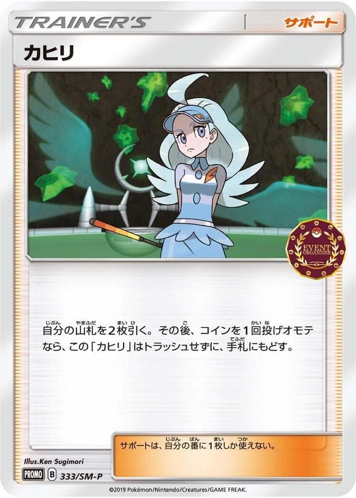 Kahili 333 Normal