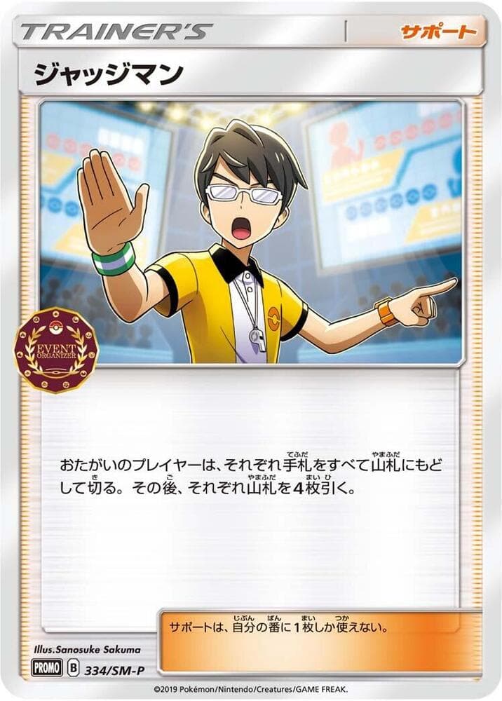 Judge 334 Normal
