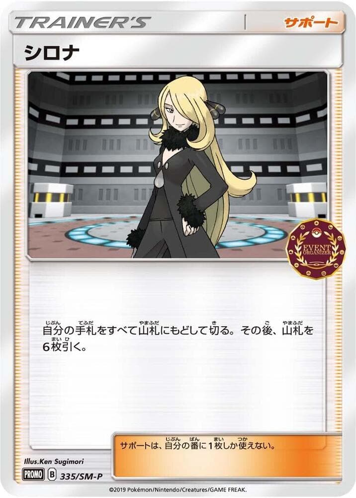 Cynthia 335 Normal