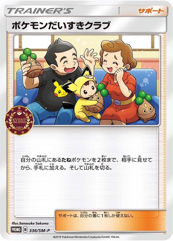Pokemon Fan Club 336 Normal