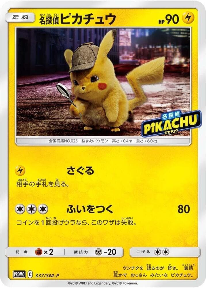 Detective Pikachu 337