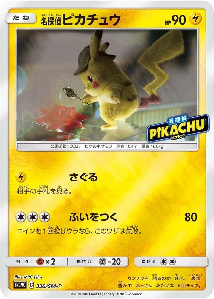 Detective Pikachu 338