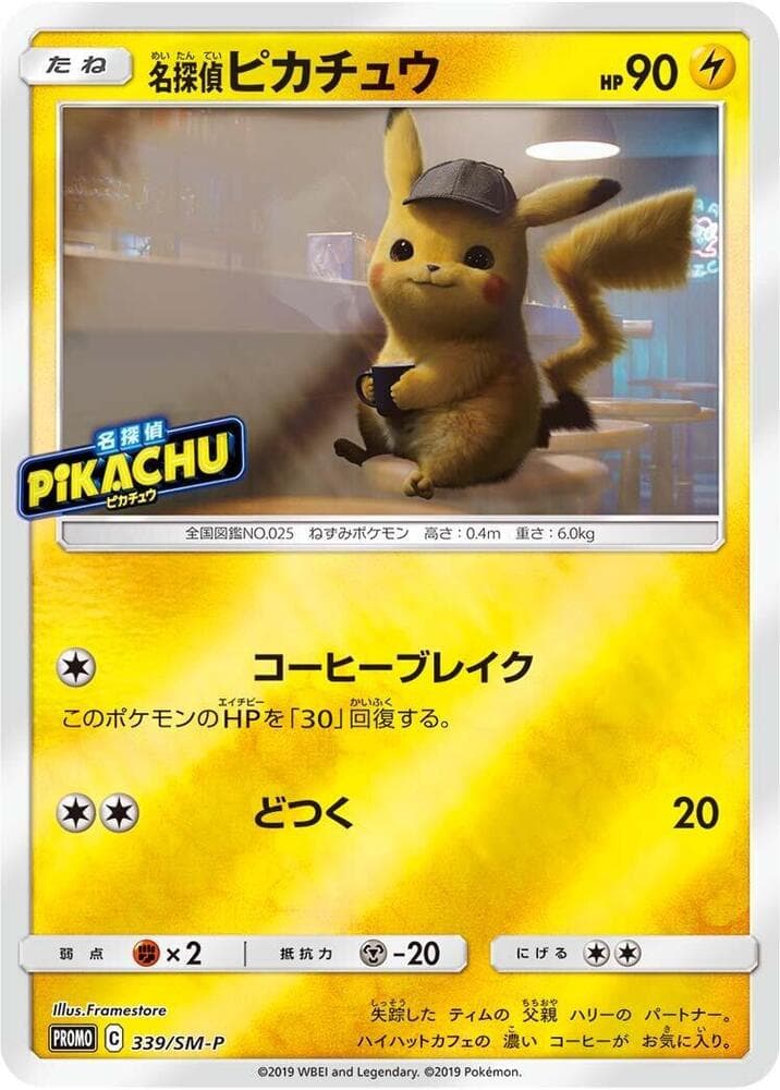 Detective Pikachu 339 Normal