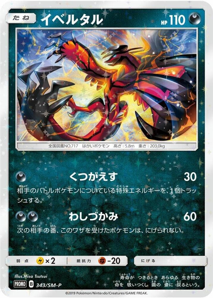 Yveltal 343