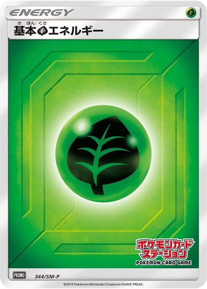 Grass Energy 344