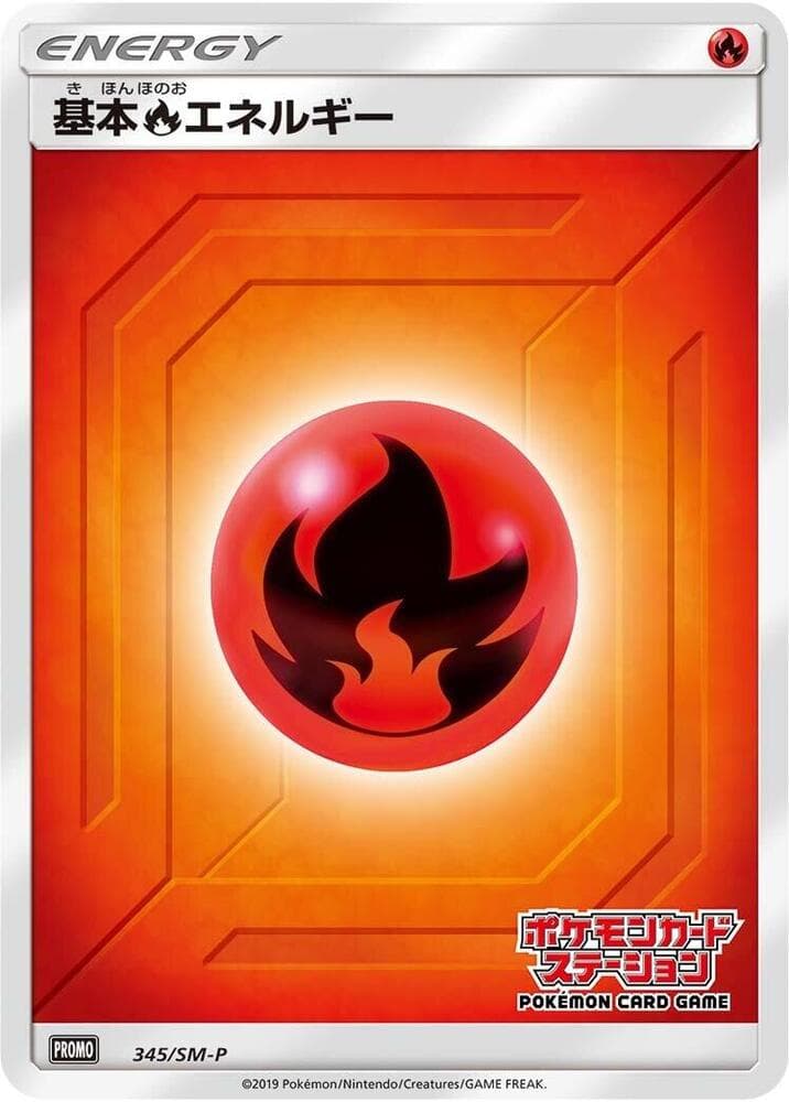 Fire Energy 345 Normal