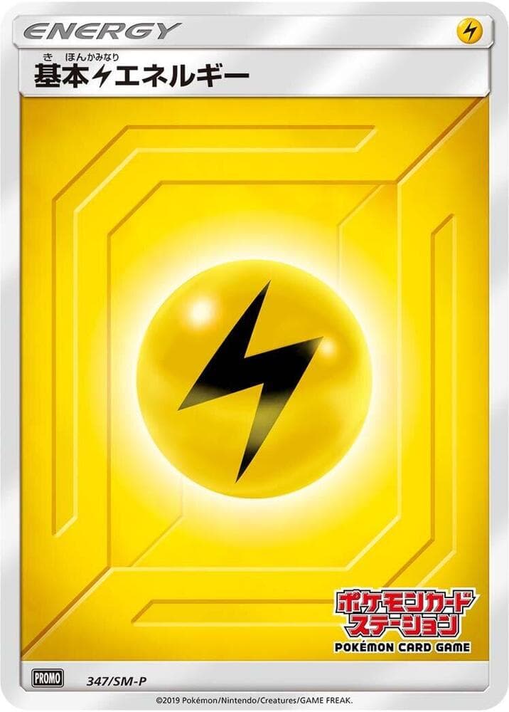 Lightning Energy 347