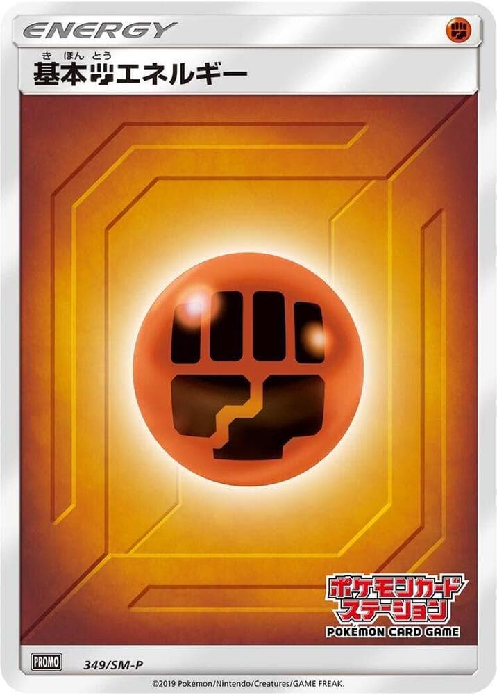 Fighting Energy 349