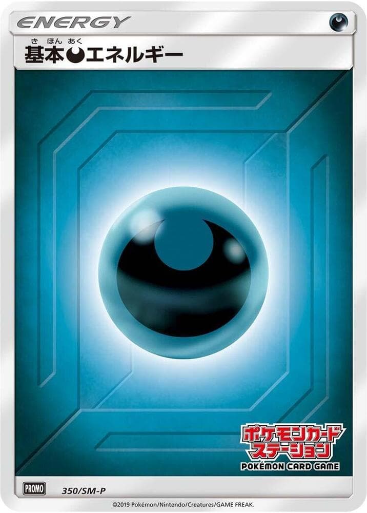 Darkness Energy 350 Normal