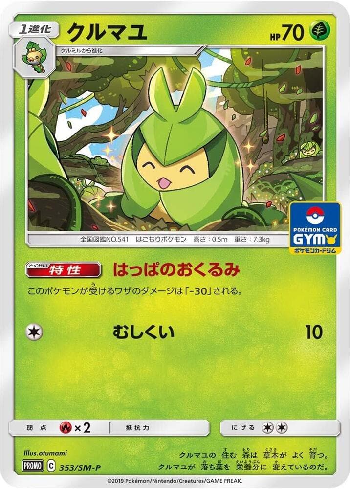 Swadloon 353