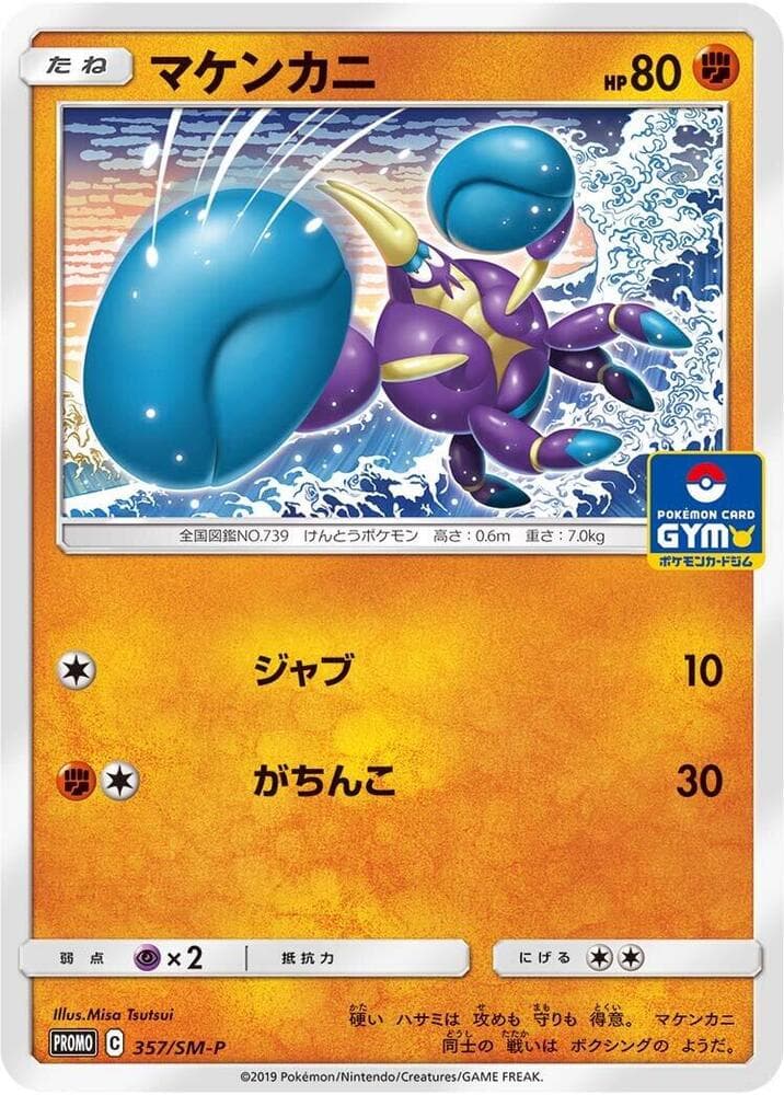 Crabrawler 357