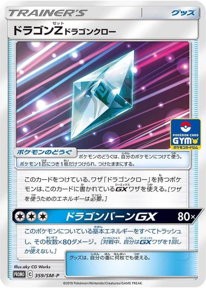 Dragonium Z Dragon Claw 359 Normal
