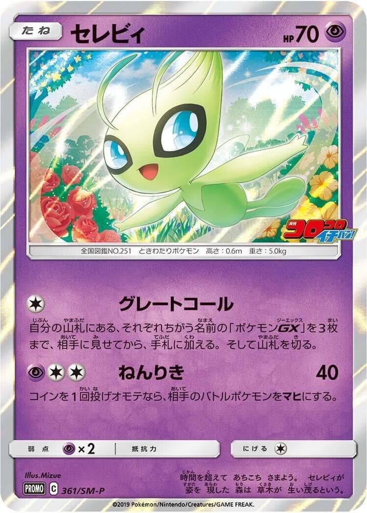 Celebi 361