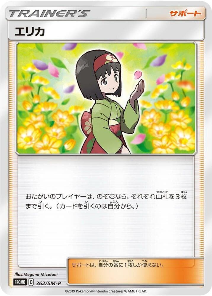 Erika 362 Normal
