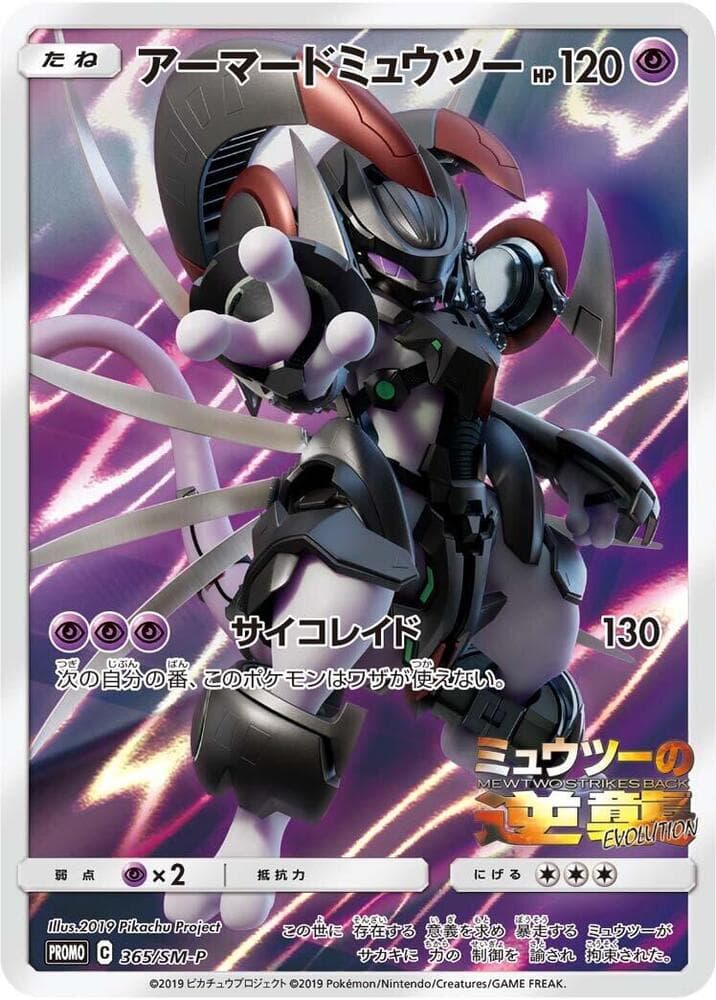 Armored Mewtwo 365