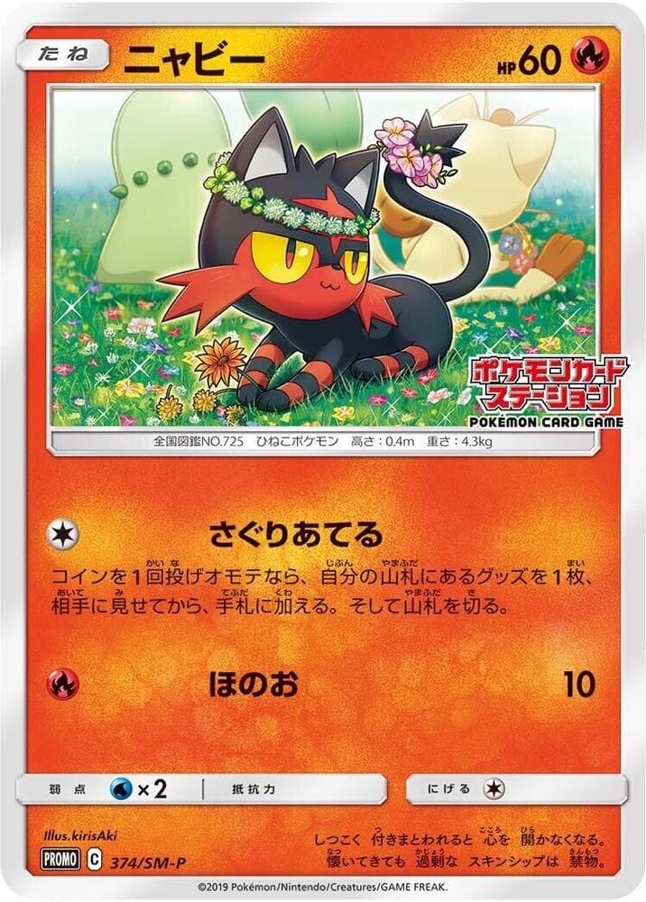 Litten 374