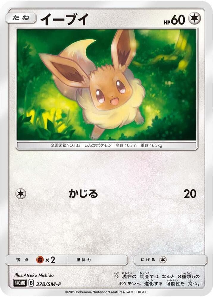 Eevee 378