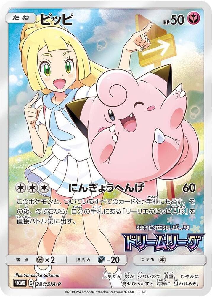 Clefairy 381 Normal