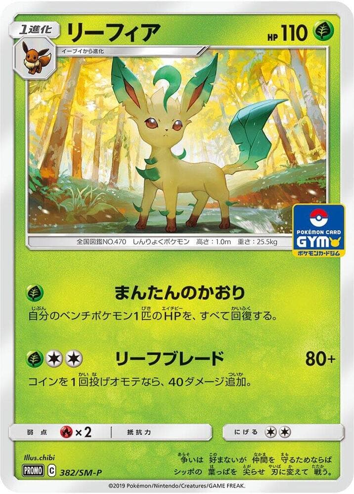 Leafeon 382 Normal