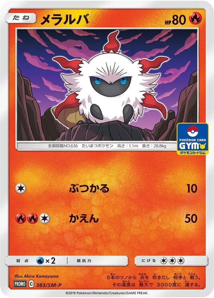 Larvesta 383