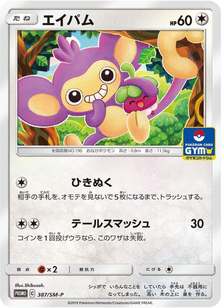 Aipom 387