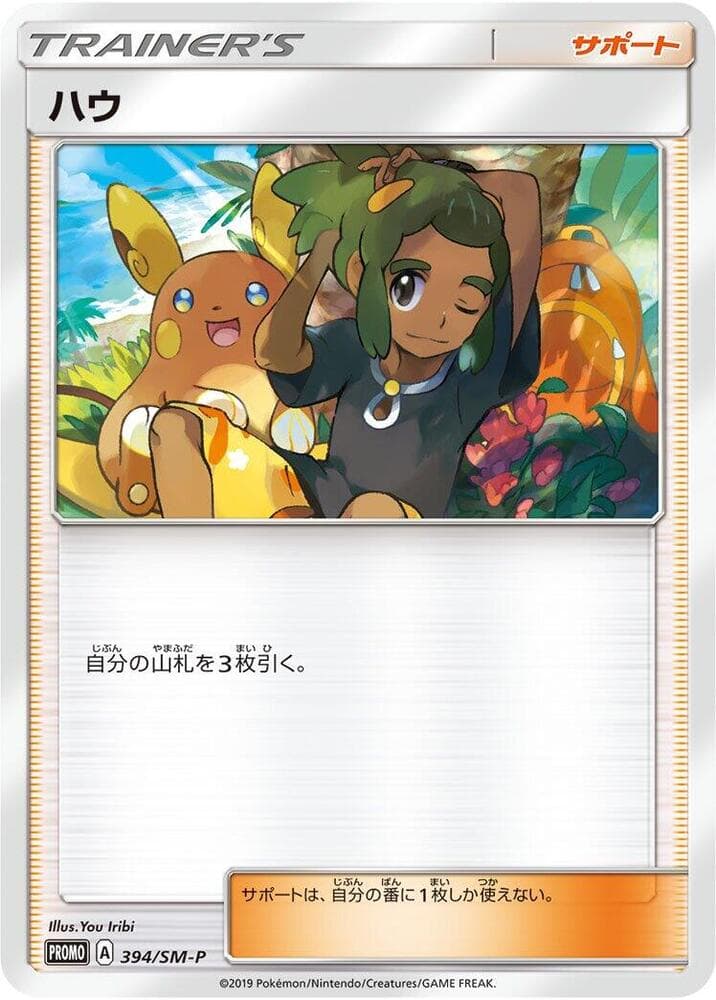 Hau 394 Normal