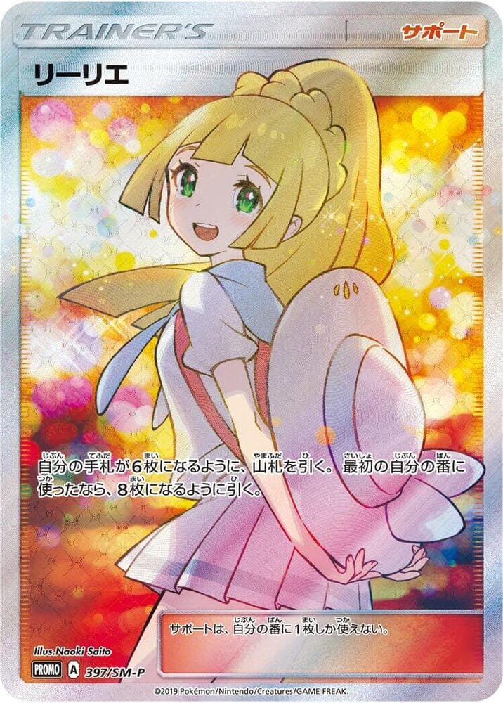 Lillie 397