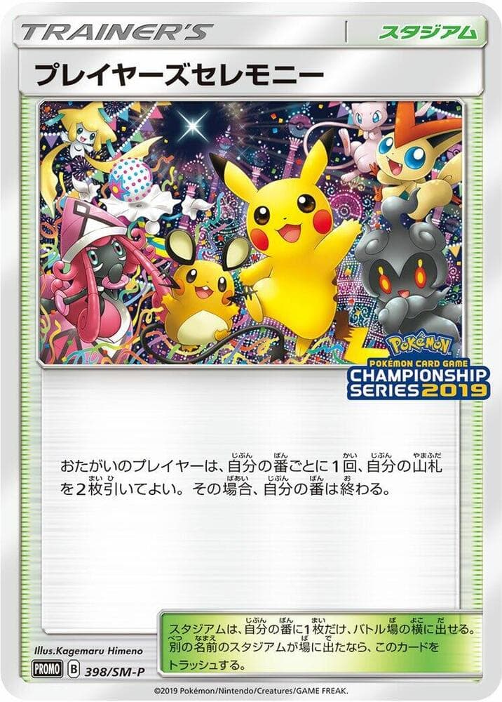 Player's Ceremony 398