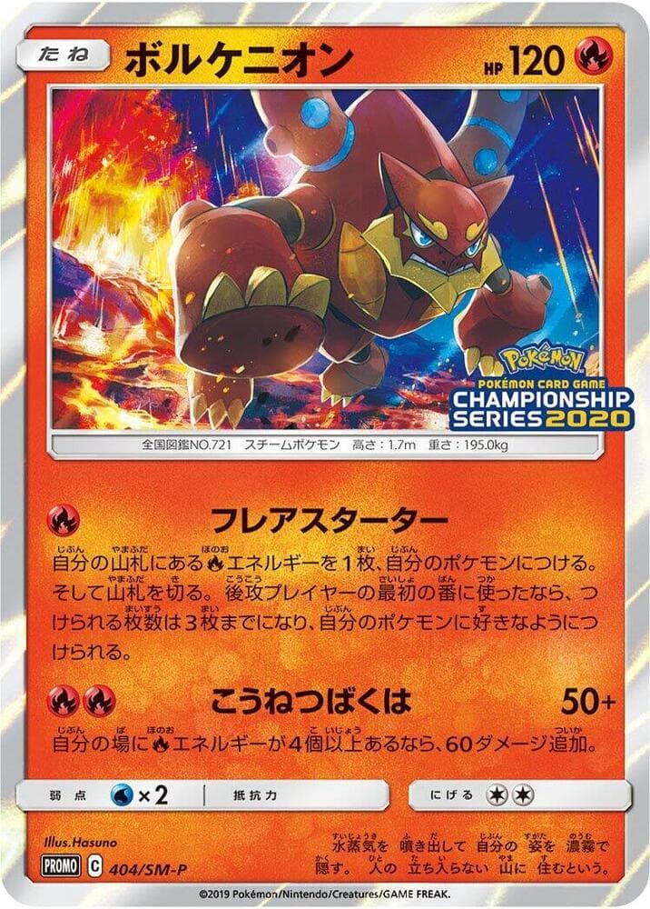 Volcanion 404