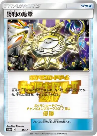 Rare Candy 409 Normal