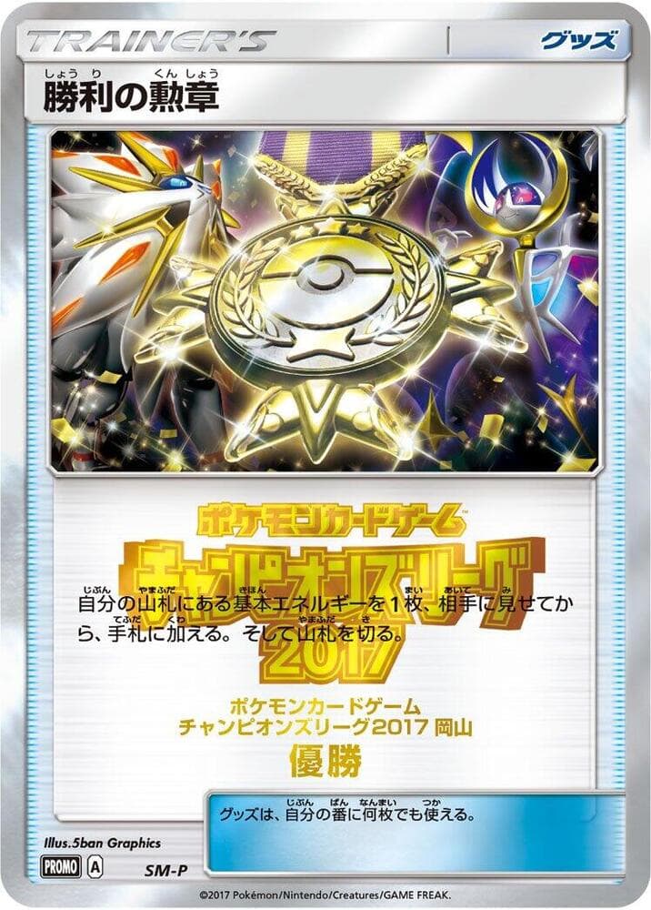 Rare Candy SM-P Holo