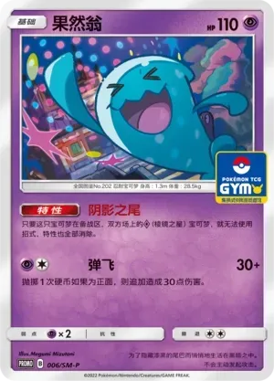 Wobbuffet 006 Normal