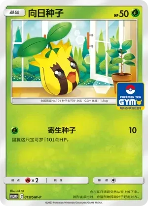 Sunkern 019