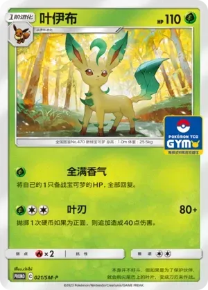 Leafeon 021