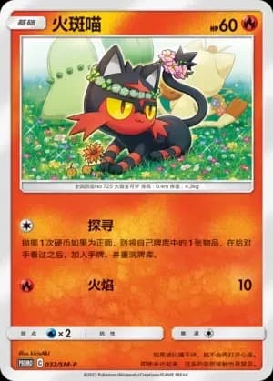 Litten 032