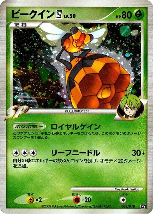 Vespiquen E4 3 Unlimited holo